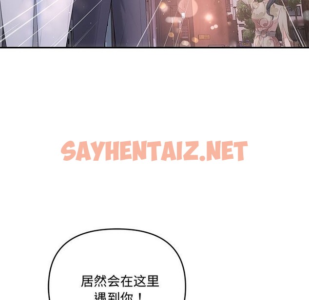 查看漫画協議關係 - 第21話 - sayhentaiz.net中的2587484图片