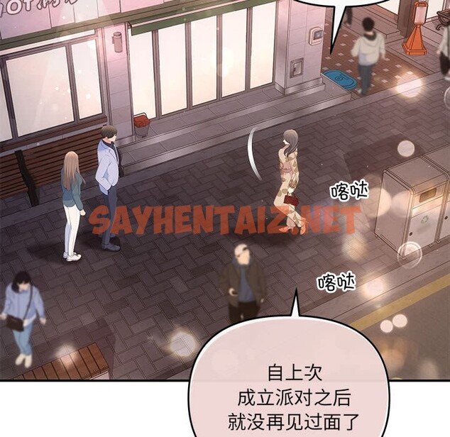 查看漫画協議關係 - 第21話 - sayhentaiz.net中的2587488图片