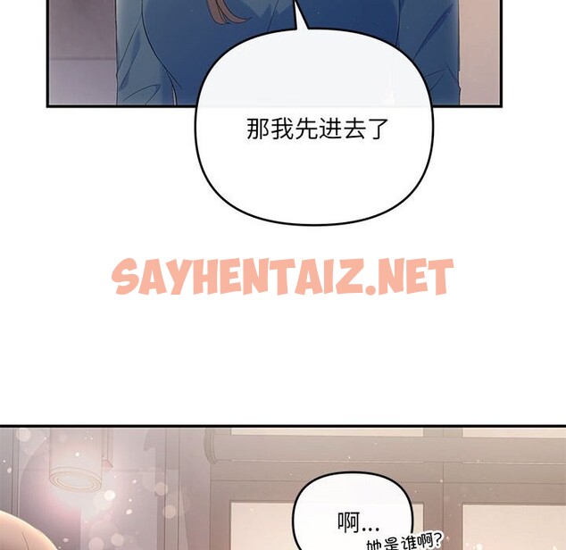 查看漫画協議關係 - 第21話 - sayhentaiz.net中的2587497图片