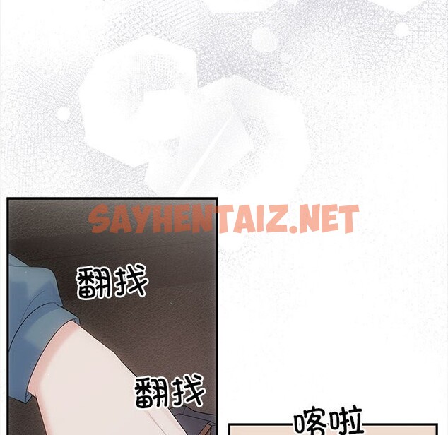 查看漫画協議關係 - 第21話 - sayhentaiz.net中的2587500图片