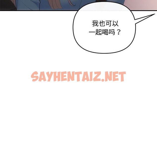 查看漫画協議關係 - 第21話 - sayhentaiz.net中的2587504图片