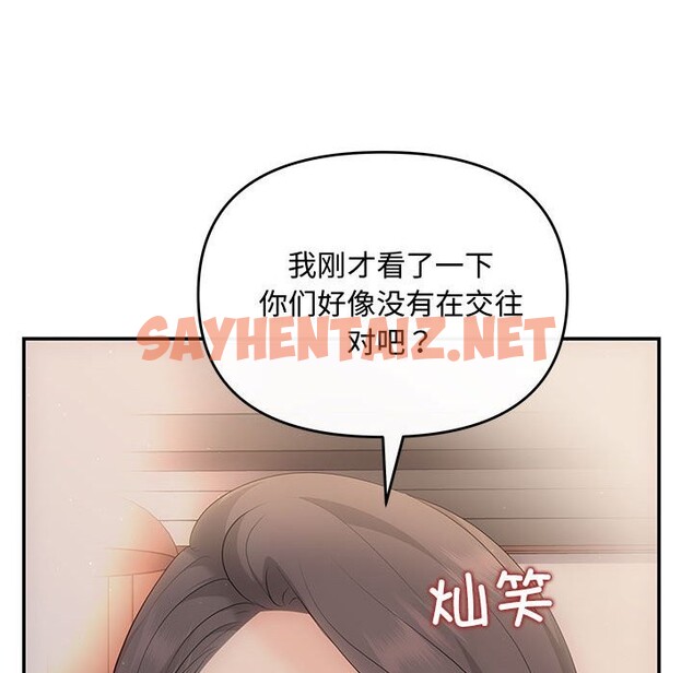 查看漫画協議關係 - 第21話 - sayhentaiz.net中的2587507图片