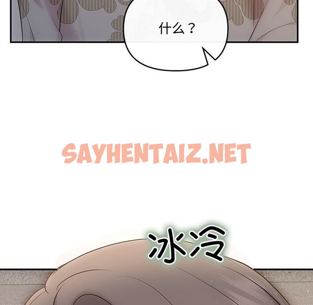 查看漫画協議關係 - 第21話 - sayhentaiz.net中的2587509图片