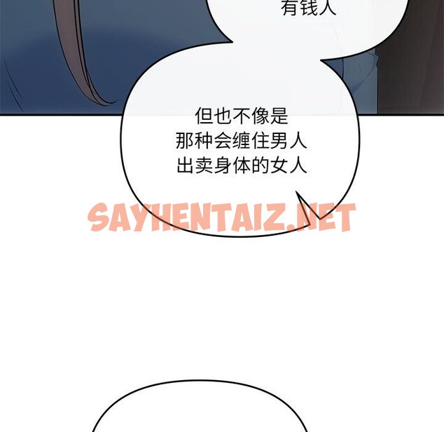 查看漫画協議關係 - 第21話 - sayhentaiz.net中的2587516图片