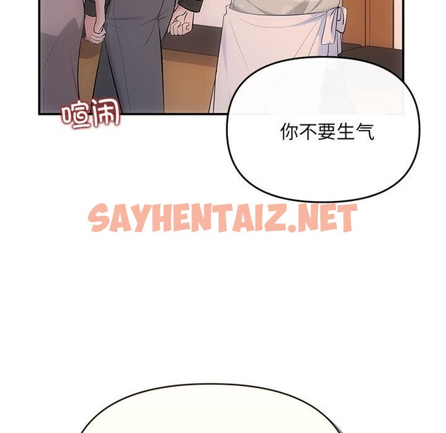 查看漫画協議關係 - 第21話 - sayhentaiz.net中的2587518图片