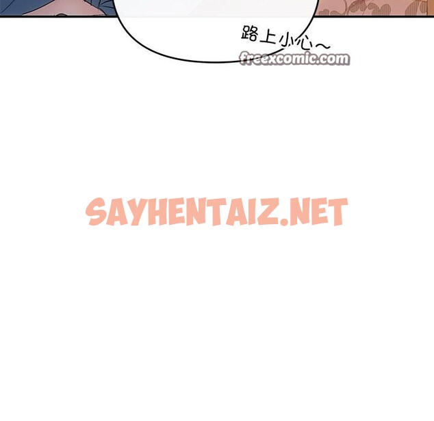 查看漫画協議關係 - 第21話 - sayhentaiz.net中的2587532图片