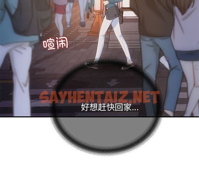 查看漫画協議關係 - 第21話 - sayhentaiz.net中的2587536图片