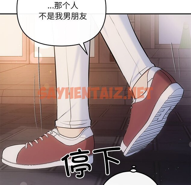 查看漫画協議關係 - 第21話 - sayhentaiz.net中的2587541图片