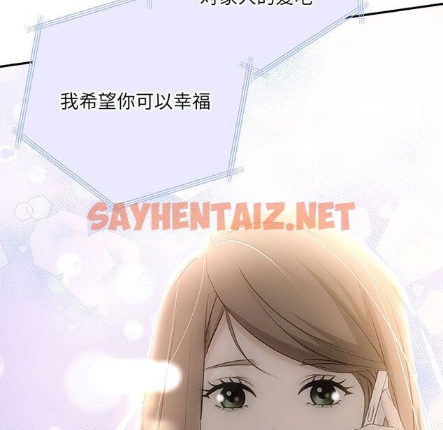 查看漫画協議關係 - 第21話 - sayhentaiz.net中的2587555图片