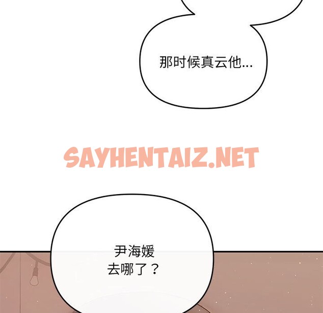 查看漫画協議關係 - 第21話 - sayhentaiz.net中的2587564图片