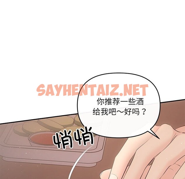 查看漫画協議關係 - 第21話 - sayhentaiz.net中的2587569图片