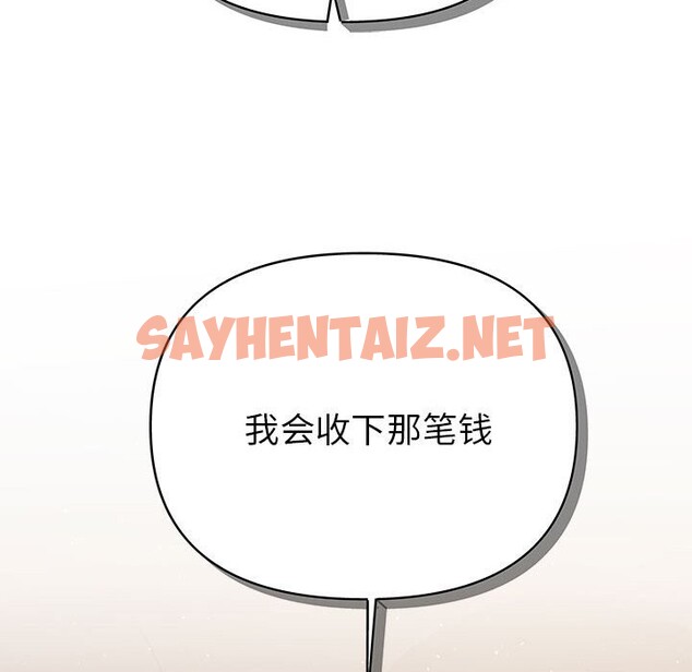 查看漫画協議關係 - 第21話 - sayhentaiz.net中的2587571图片