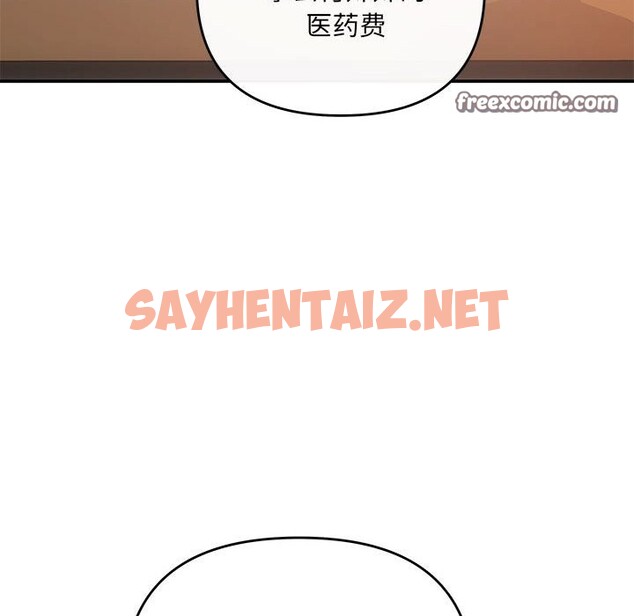 查看漫画協議關係 - 第21話 - sayhentaiz.net中的2587574图片