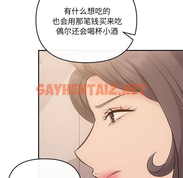 查看漫画協議關係 - 第21話 - sayhentaiz.net中的2587575图片