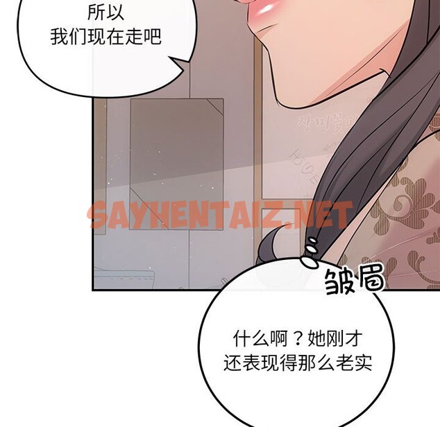 查看漫画協議關係 - 第21話 - sayhentaiz.net中的2587576图片