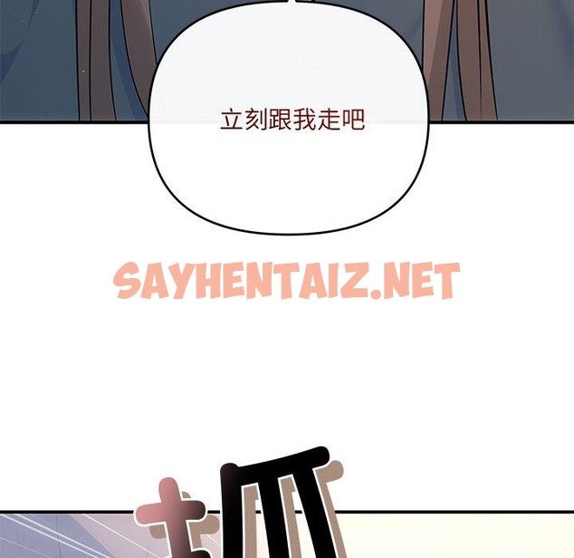 查看漫画協議關係 - 第21話 - sayhentaiz.net中的2587579图片