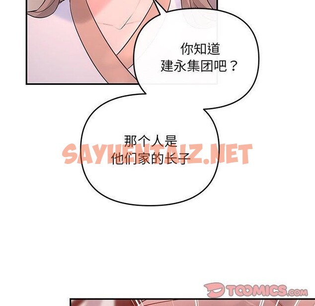 查看漫画協議關係 - 第22話 - sayhentaiz.net中的2617067图片