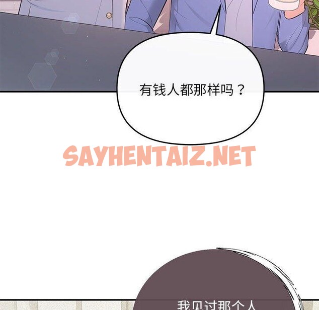 查看漫画協議關係 - 第22話 - sayhentaiz.net中的2617072图片