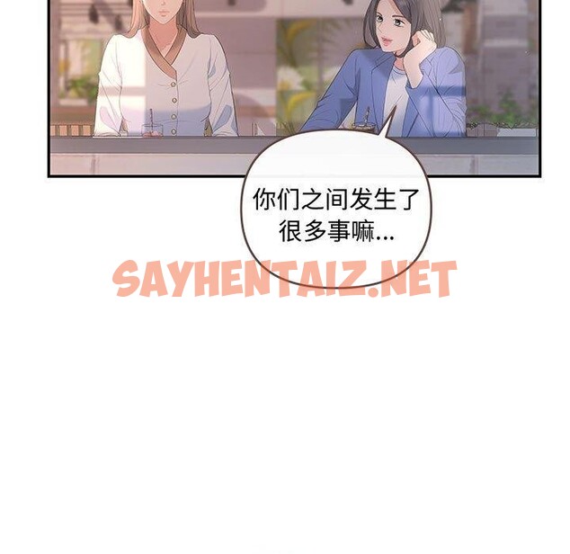 查看漫画協議關係 - 第22話 - sayhentaiz.net中的2617095图片