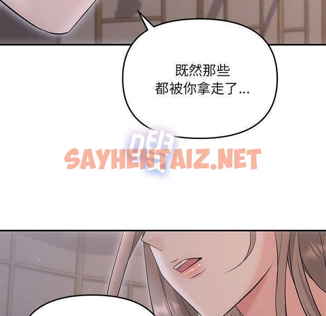 查看漫画協議關係 - 第22話 - sayhentaiz.net中的2617186图片