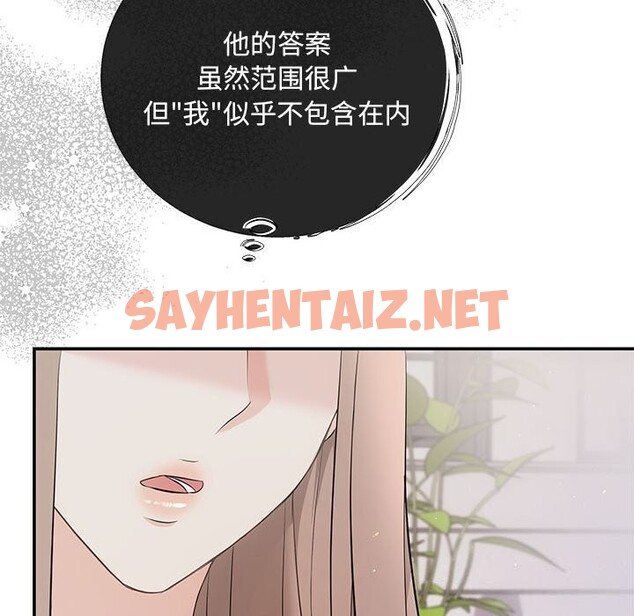 查看漫画協議關係 - 第23話 - sayhentaiz.net中的2644628图片