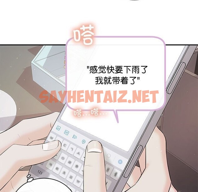 查看漫画協議關係 - 第23話 - sayhentaiz.net中的2644634图片