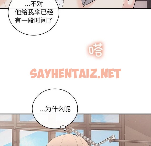 查看漫画協議關係 - 第23話 - sayhentaiz.net中的2644635图片