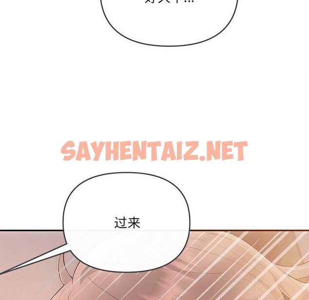 查看漫画協議關係 - 第23話 - sayhentaiz.net中的2644653图片