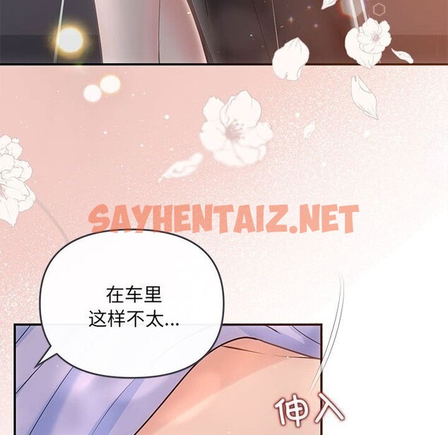 查看漫画協議關係 - 第23話 - sayhentaiz.net中的2644659图片