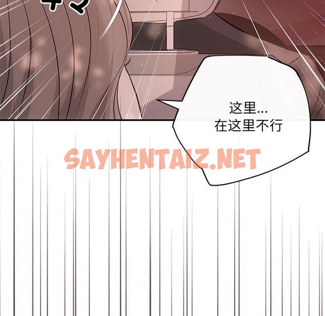 查看漫画協議關係 - 第23話 - sayhentaiz.net中的2644667图片