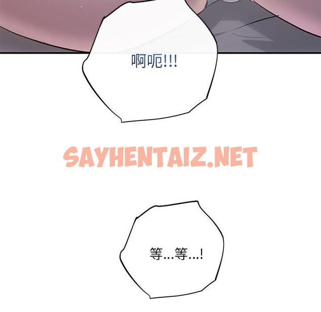 查看漫画協議關係 - 第23話 - sayhentaiz.net中的2644674图片