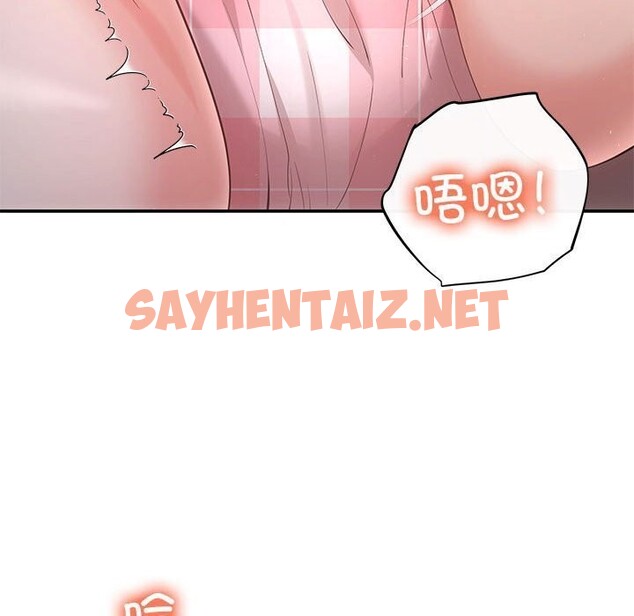 查看漫画協議關係 - 第23話 - sayhentaiz.net中的2644676图片