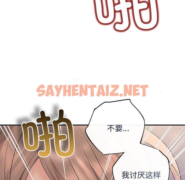 查看漫画協議關係 - 第23話 - sayhentaiz.net中的2644701图片