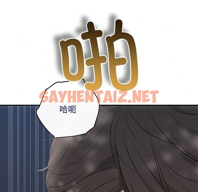 查看漫画協議關係 - 第23話 - sayhentaiz.net中的2644704图片