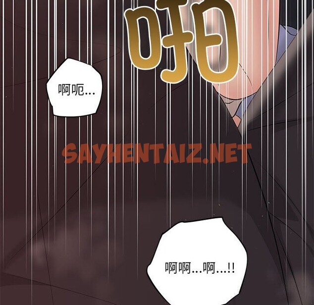 查看漫画協議關係 - 第23話 - sayhentaiz.net中的2644716图片