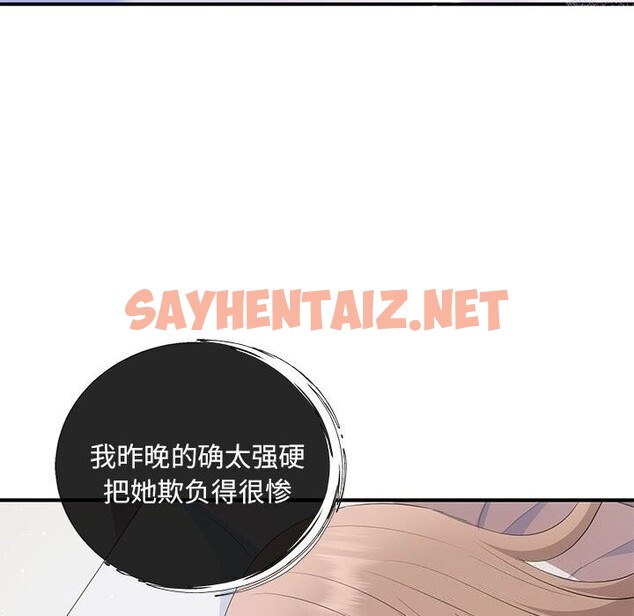 查看漫画協議關係 - 第23話 - sayhentaiz.net中的2644731图片