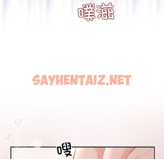 查看漫画協議關係 - 第24話 - sayhentaiz.net中的2677306图片