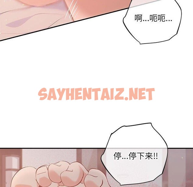 查看漫画協議關係 - 第24話 - sayhentaiz.net中的2677319图片