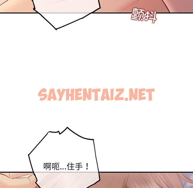 查看漫画協議關係 - 第24話 - sayhentaiz.net中的2677321图片