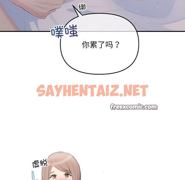 查看漫画協議關係 - 第24話 - sayhentaiz.net中的2677332图片