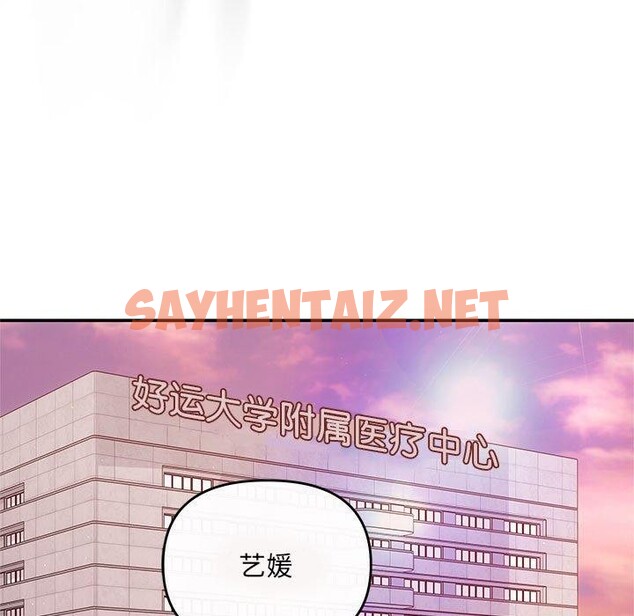 查看漫画協議關係 - 第24話 - sayhentaiz.net中的2677376图片