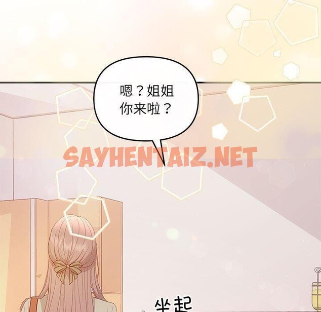 查看漫画協議關係 - 第24話 - sayhentaiz.net中的2677378图片