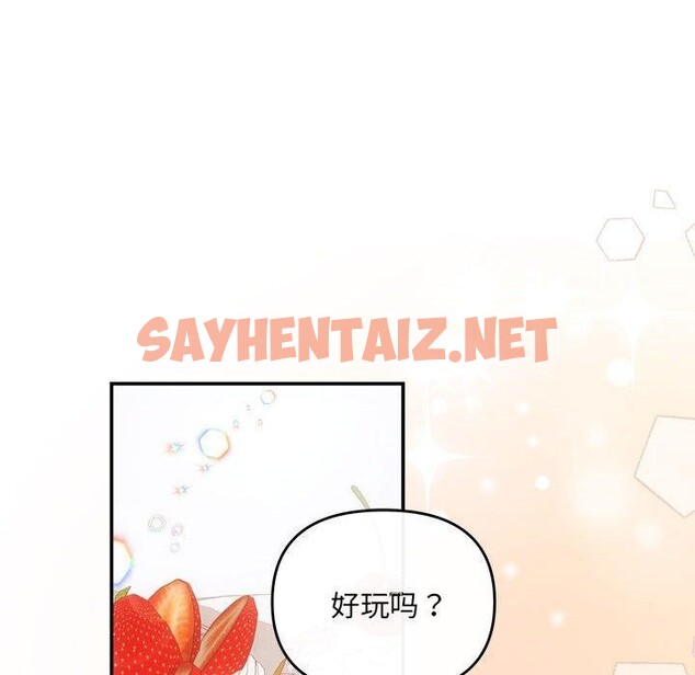 查看漫画協議關係 - 第24話 - sayhentaiz.net中的2677381图片