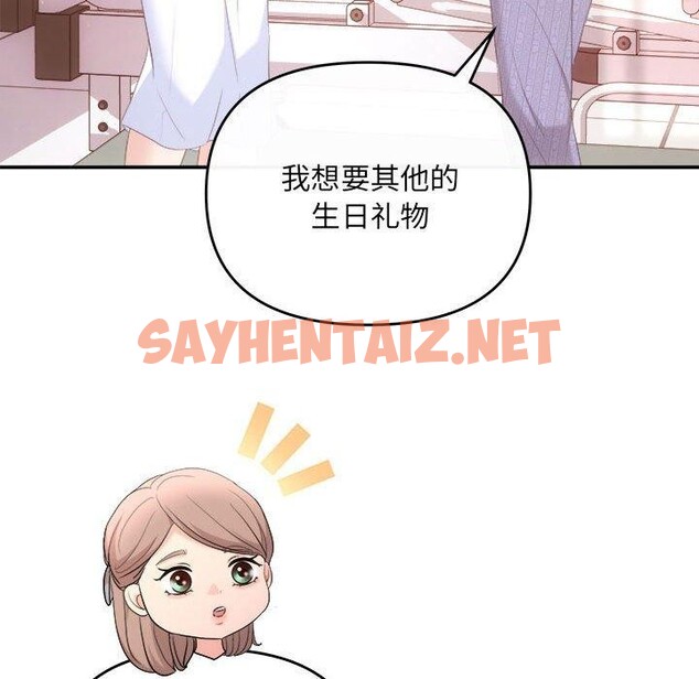 查看漫画協議關係 - 第24話 - sayhentaiz.net中的2677391图片