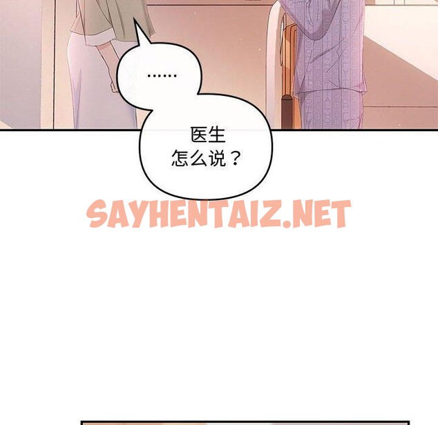 查看漫画協議關係 - 第24話 - sayhentaiz.net中的2677400图片