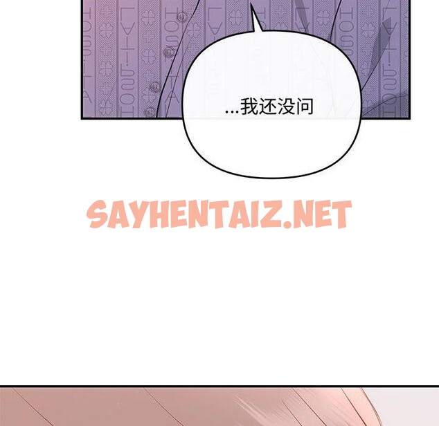 查看漫画協議關係 - 第24話 - sayhentaiz.net中的2677402图片