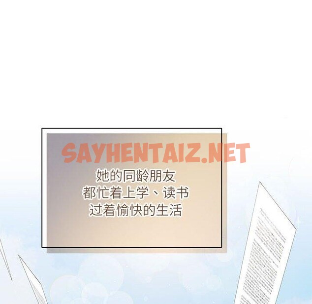 查看漫画協議關係 - 第24話 - sayhentaiz.net中的2677405图片