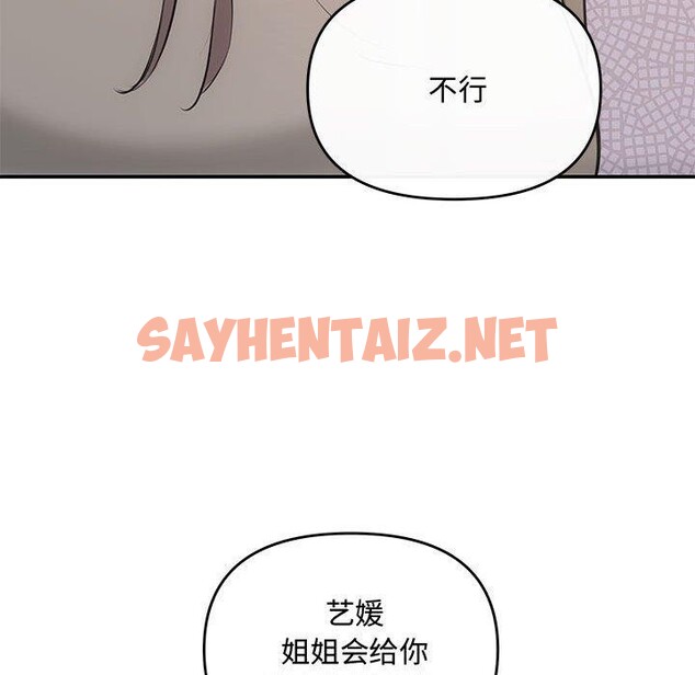 查看漫画協議關係 - 第24話 - sayhentaiz.net中的2677412图片