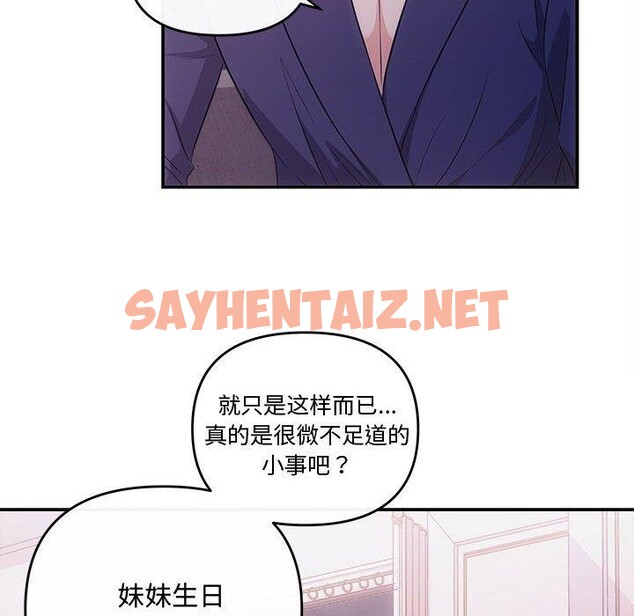 查看漫画協議關係 - 第25話 - sayhentaiz.net中的2702712图片