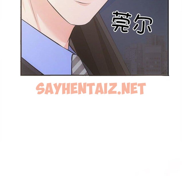 查看漫画協議關係 - 第25話 - sayhentaiz.net中的2702745图片